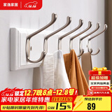 家逸衣架挂钩门口衣帽架墙壁置物架墙上挂衣架实木6钩白色
