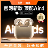 艾勒丝汀【2026新款丨华强北顶配Airpods4代】蓝牙耳机适用苹果安卓无线降噪版苹果17半入耳式ios排名前十 杜比音效·纯享版丨华强北顶配 【官同顶配】物理降噪+超长续航