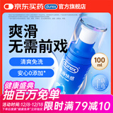 杜蕾斯（durex）人体润滑液润滑油剂100ml 情趣用品 夫妻床上助爱 成人女性高潮液