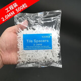 轩缘 瓷砖找平器塑料十字卡贴瓷砖定位十字架地砖十字卡留缝工具缝卡 2.0mm【500个装】