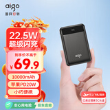 aigo爱国者3C认证22.5W迷你充电宝10000毫安双向快充小巧便携可上飞机移动电源彩印定制E10000PD黑色