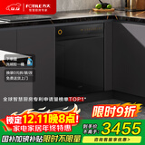 方太嵌入式家用洗碗机 18套美好大容量 45min的奶瓶快消 100℃独立蒸汽消杀02-V10 【国家补贴】