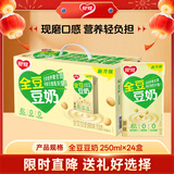 银鹭原味全豆豆奶 蛋白饮料250ml*6*4整箱