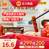 正大 食品  加热即食  便当 快餐方便餐早餐 广式秘制猪肘饭445g