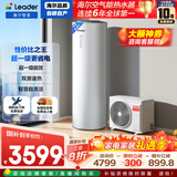海尔（Haier）智家出品Leader空气能热水器200升 一级能效家用电辅热泵WIFI智控【国家补贴20%】自营上门安装PA7