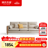 源氏木语布艺沙发简约现代客厅实木沙发小户型转角沙发【沙砾白小三人位】