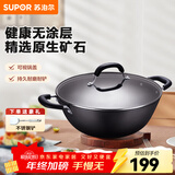 苏泊尔（SUPOR）炒锅双耳炒锅铁锅深型平底无涂层铸铁炒锅燃气电磁炉通用加深加大 34CM(适合3~7人)  34cm
