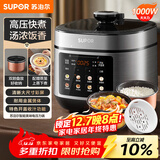 苏泊尔（SUPOR）电压力锅5L 智能控压开盖收汁一锅双胆预约4-6人家用电饭煲高压锅SY-50FC5006