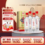 芦台春 三十陈酿 浓香型白酒 52度 500ml*4瓶整箱装(内含礼品袋)