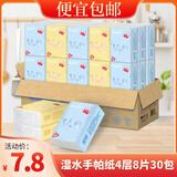 幸福阳光加厚手帕纸 4层8片30包 可湿水加厚  便携 柔韧不掉屑 高品质 4层 8片*30包