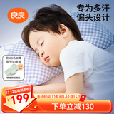 良良婴儿枕头0-6个月以上分阶护型新生儿童1-3岁定型枕用品 【经典款】双枕套0-3岁 小萌虎