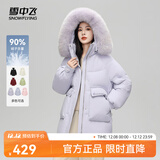 雪中飞秋冬新款女士时尚休闲简约狐狸毛领立领大口袋设计短款羽绒服 紫色|6073 L 165/88A