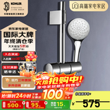 科勒（KOHLER） 淋浴花洒喷头 手持花洒多功能莲蓬头软管滑动杆底座托套餐 99063+软管+72740T