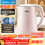 美的（Midea）电热水壶电水壶烧水壶双层防烫 0涂层 食品级304不锈钢1500W快速沸腾1.7L大容量 HJ1705