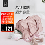 Keep 干湿分离游泳健身包防水大容量单肩户外收纳运动托特包 粉色