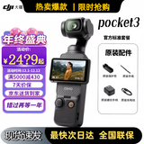 大疆（DJI）Pocket3/4大疆运动相机 口袋云台美颜相机旅游手持vlog直播摄像机 官方标配【全国联保】 官方标配【正品未激活】全国联保