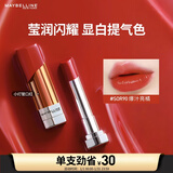 美宝莲小灯管口红纵情耀系列显白 SOR90爆汁亮橘3g新年礼物女