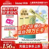 Inne因你小金条钙镁锌儿童钙液体钙6个月-6岁维生素d3婴幼儿2罐草莓味