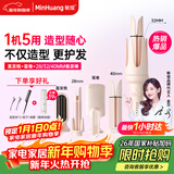 敏煌（MingHuang）【政府补贴15%】三合一自动40mm卷发棒32大卷蛋卷卷发棒负离子28五合一直发梳 