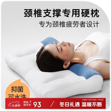 拉芙菲尔颈椎枕头反牵引分区护颈枕芯学生成人睡眠深度家用颈椎病专用枕