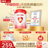 贝因美大国品牌爱加12-36月幼儿奶粉3段800g*6 免疫成长奶粉含乳铁蛋白