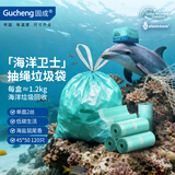 固成抽绳垃圾袋蓝色45*50cm120只单面2丝升级免撕 海盐香助力渔网回收