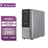 村田（citin）家用净水器 C6零陈水400G大通量智能滤芯更换提示RO膜精密过滤 内置压力桶直饮净水器 CTR-400-C6