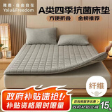 雅鹿·自由自在床垫褥子1.5x2米A类床褥床被褥垫被单人加厚榻榻米铺底保护垫子灰