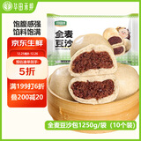 华田禾邦全麦豆沙包 1.25kg 10个 木糖醇红豆包0添加蔗糖早餐半成品