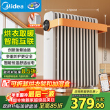 美的（Midea）【暖阳系列】取暖器/电热油汀/加热电暖器/立式电暖气/家用WIFI智能遥控防烫加湿恒温 HYW22KRB