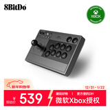 八位堂 8BitDo 街机摇杆街霸6格斗电竞微软xbox版xsx one铁拳8 饿狼传说 真人快打1游戏手柄PC电脑Steam
