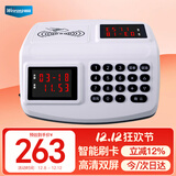 维融 L1E食堂刷卡消费机 饭堂餐厅IC卡收费饭卡售饭机 工厂学校吃饭打卡  数码显示屏