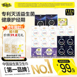 自由点益生菌卫生巾 超薄瞬吸姨妈巾 日夜组合17包112片 京东自营