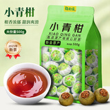 福东顺小青柑新会生晒陈皮普洱茶云南青柑熟普洱2025新茶自己喝简装500g
