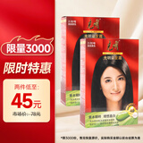 光明老字号染发剂2.00自然黑色47g染发霜焗油膏染发膏男女士*2