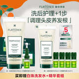 馥绿德雅（RENE FURTERER）三相精华液5.5ml*8+小白珠洗发水200ml 营养头皮强韧发根防断韧发