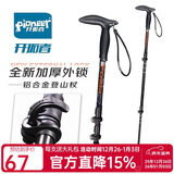 开拓者（pioneer）狼牙7系登山杖外锁户外旅行铝合金三节伸缩老人拐杖手杖凝夜深灰