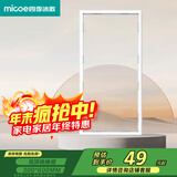 四季沐歌（MICOE）浴霸转换框吊顶转换框转接框普通吊顶300*600集成转换框