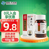 [乐家老铺]麻仁丸 60g 1瓶装 南京同仁堂麻仁丸 60g 润肠通便 大便干结 习惯性便秘 腹部胀满不舒