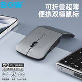 B.O.W航世MD066L 无线蓝牙双模折叠鼠标可充电便携小巧适用笔记本台式电脑iPad平板商务办公通用 灰黑色