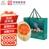 秦邮牌高邮咸鸭蛋熟75g*18枚 礼盒装 企业团购 松沙流油 中华老字号