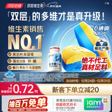 汤臣倍健他多维双层片男士多种复合维生素b族维生素d3烟酰胺补钙锌硒180片