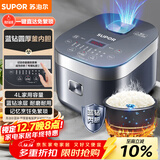 苏泊尔（SUPOR）电饭煲电饭锅5-8人大容量4升蓝钻内胆家用多功能煮饭煮粥炖汤微压智能电饭煲【国家补贴】40FC776
