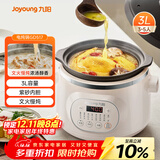 九阳（Joyoung）电炖锅 电炖盅 电砂锅 煲汤锅炖汤锅紫砂锅燕窝炖盅多功能锅煮粥神器 婴儿辅食锅 电煮锅3升 GD517