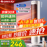 格力（GREE）【AI语音控制+遥控】取暖器家用暖风机电暖器摇头电暖气立式取暖气小太阳轻音电暖风NFTB-X6020BV