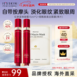 伊思（It’s skin）2X红参蜗牛滚珠眼霜套装30ml 抗皱淡化黑眼圈眼纹紧致眼袋礼物
