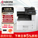 京瓷（KYOCERA） M8124cidn复印机彩色复印打印一体大型自动双面无线商用彩打a3复合机网络红头专用打印机 主机标配（含双面输稿器)