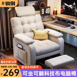 锐例电脑椅家用懒人电脑沙发椅舒适卧室网吧游戏电竞椅休闲书桌椅 米白+头枕+脚踏【靠背多档调节】 尼龙脚【固定款】