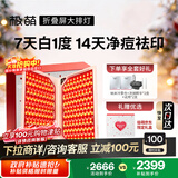 极萌【快至当日达】折叠屏大排灯光子嫩肤美容仪抑黑促生胶原净痘修复面罩生日送女友礼盒【圣诞礼物】