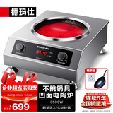 德玛仕（DEMASHI）商用电磁炉大功率3500w大电磁炉炒菜电池炉电磁灶大锅灶炒菜电炒炉火锅【全铜线圈】 不挑锅具【凹面电陶炉】TC3500-F1